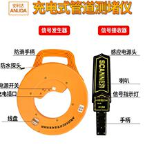 Anlida blockage meter pipe detector high-precision electrician iron test pipe P70393V line pipe blockage detector
