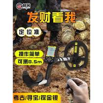 舍金属宝探测器手持式高精度探测下地寻村考古探宝706仪可视黄金