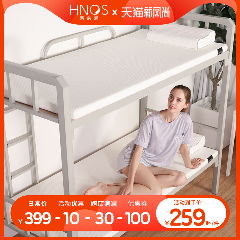 H．nos Student single bed pad Dormitory sponge pad thickened university bedroom bunk bed