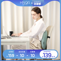 HNOS cushion Office seat Lumbar memory cotton Pregnant woman lumbar cushion Lumbar pillow Lumbar pillow