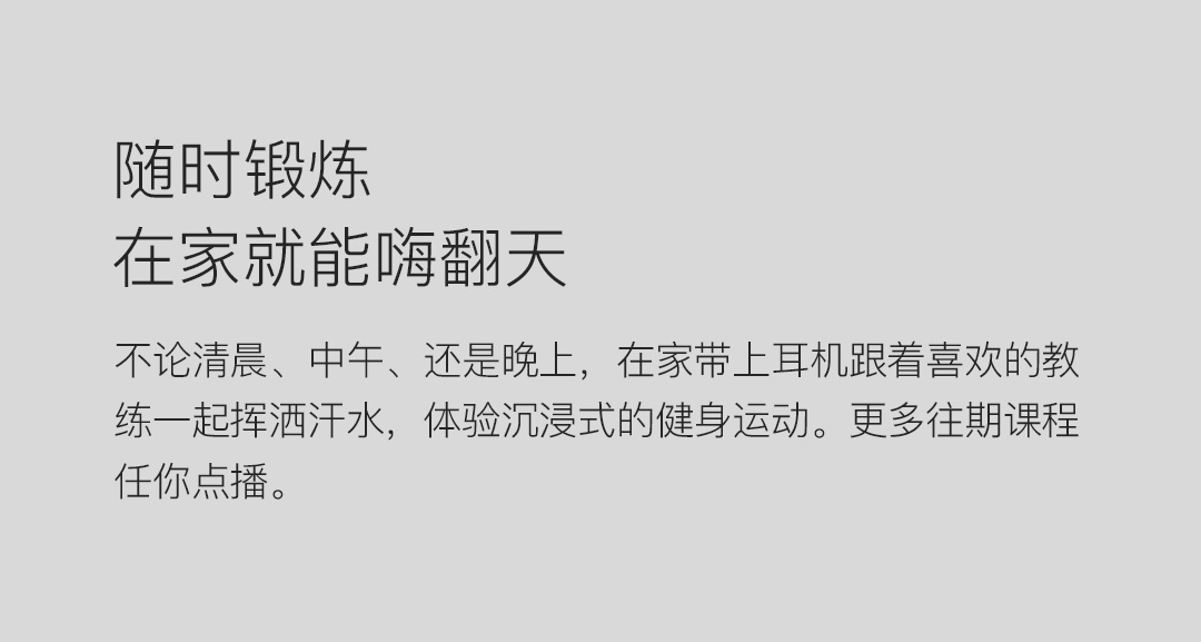 小米生态链 小乔 Q200 家用动感单车 私教指导减肥健身 图12