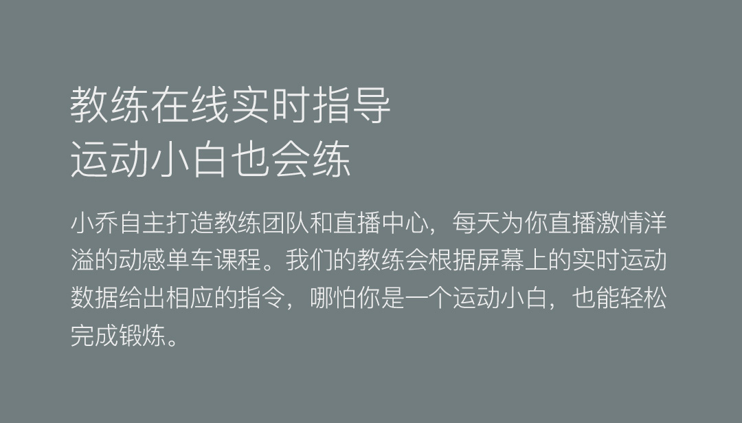 小米生态链 小乔 Q200 家用动感单车 私教指导减肥健身 图13