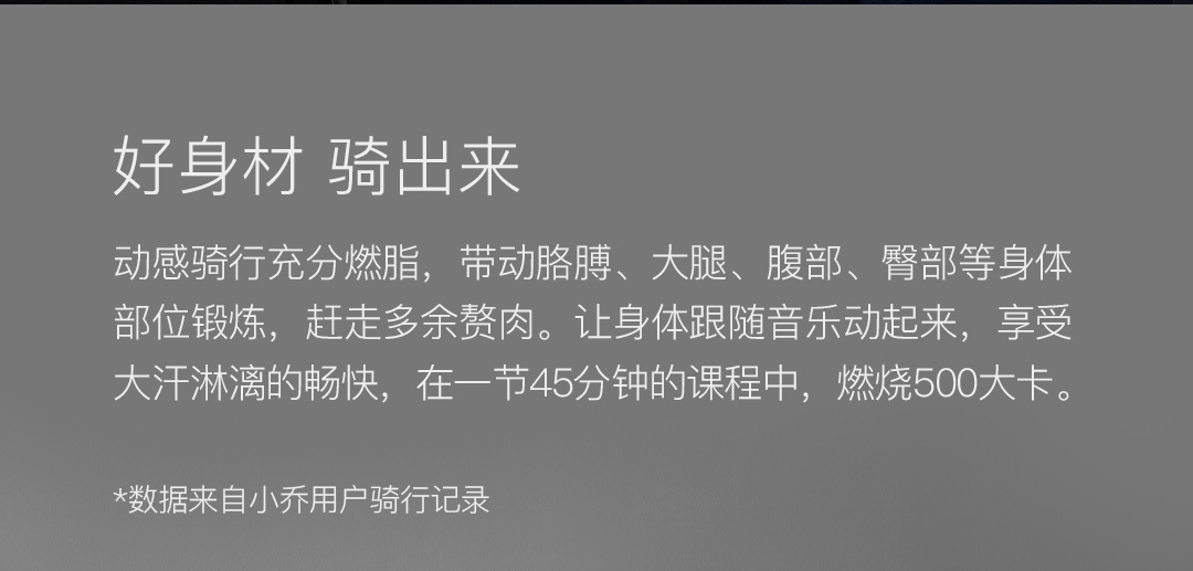 小米生态链 小乔 Q200 家用动感单车 私教指导减肥健身 图5