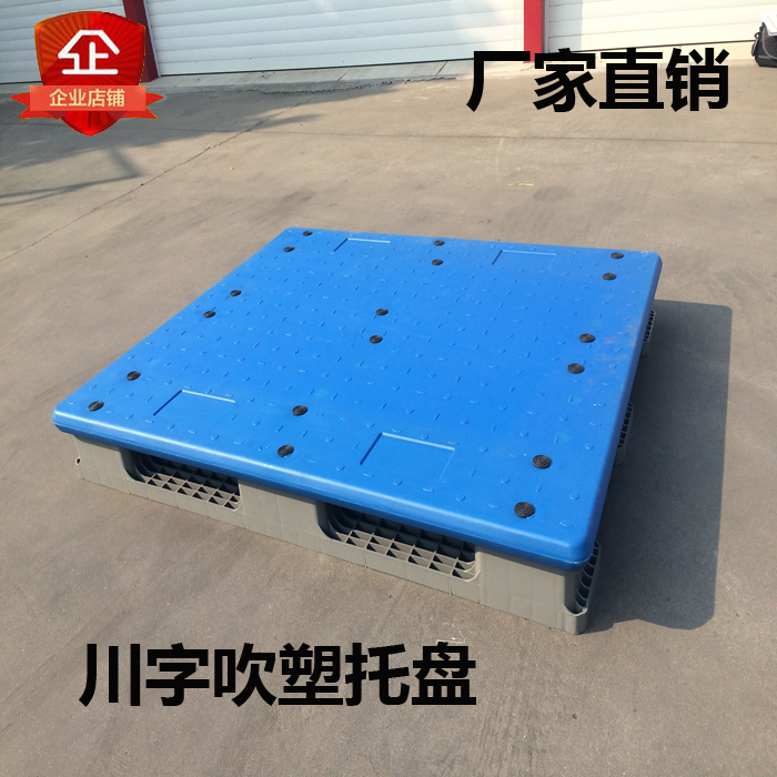 1210 Blow molding flat plate Sichuan word plastic pallet pallet pad warehouse board Pallet stacker board shelf warehouse logistics pallet