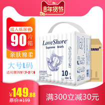 Loveshore adult diapers for the elderly large L size diapers non-wet non-pull pants for men and women diapers 90 pieces