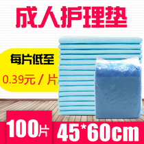 Anyi adult care pad 45x60 diaper barrier pad for the elderly Maternal diapers Disposable mattress 100