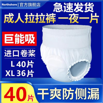 Loveshore adult pull-up pants xl diaper care for the elders l large disposable underpants type diaper