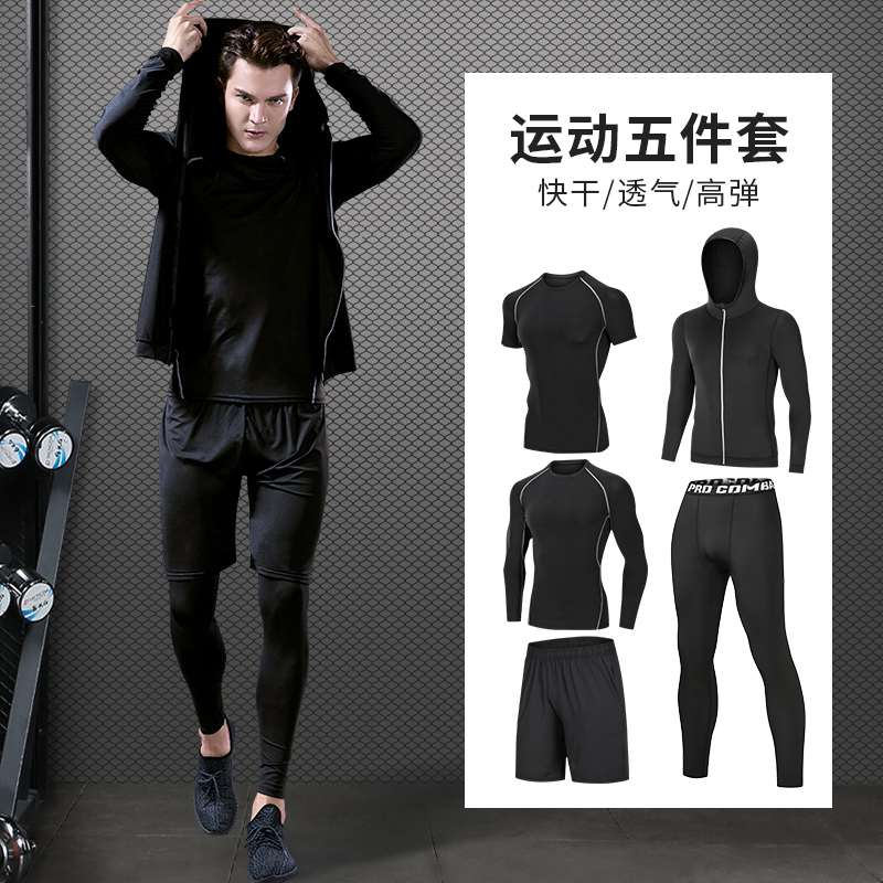 Fitness clothes sports suit men quick dry clothes tight height playing basketball training running equipment morning running short sleeve summer