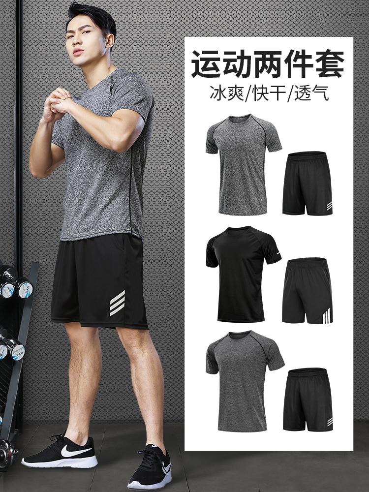Ice silk sports suit Men's summer running equipment Basketball clothing quick-drying clothes T-shirt shorts short sleeve fitness clothes