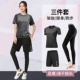 Бег и фитнес [蛾 蛾 身 身] Короткий костюм с тремя
