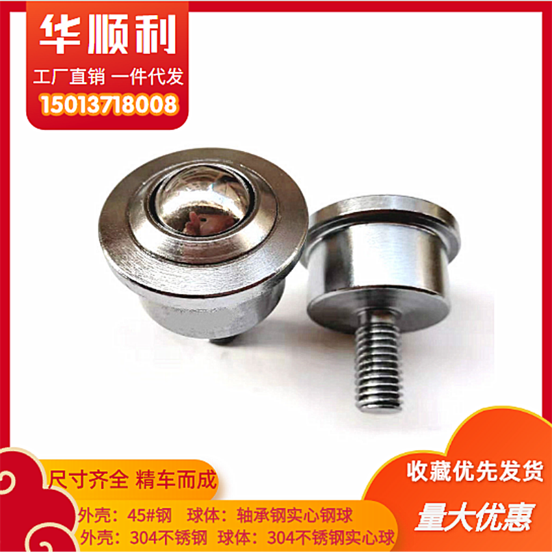 Chrome-plated SP-FL model car system heavy-duty universal ball with screw universal ball main ball 5 52 8 12 SP-25FL-Taobao