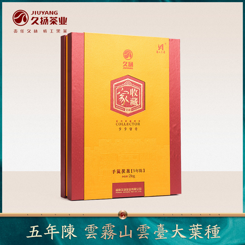 Tea Hunan Anhua Authentic Jiuyang Collector 5 Years Chen Hand Built Poria Brick 2kg Golden Flower Black Tea Old Tea Gift Box