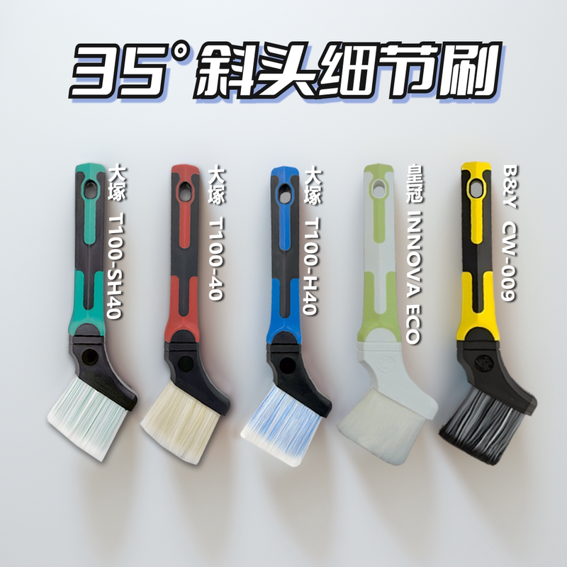 By Detail Brush B&Y Detail Brush Tire Wheel Hub Body Brush Detail Brush Crevice Brush Comfort Detail Brush