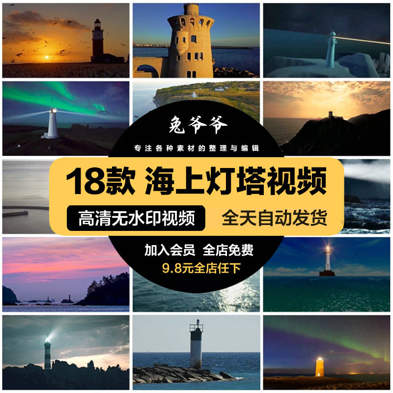 Marine Lighthouse Navigation Lights, Directional Lighting, Sea Port, Sea, Lighthouse, Green Aurora, Polar Video Footage