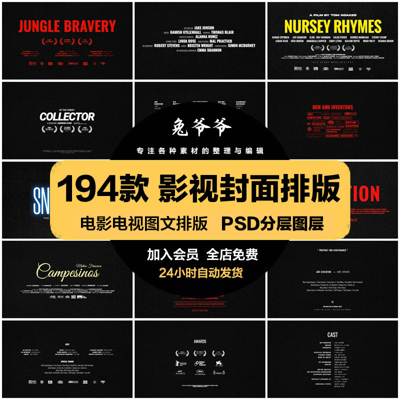 Movie Documentary Video Cover Trailer Title Layout Poster Cast List Psd Template Mockup Ps Material Movie Documentary Video Cover Trailer Title Layout Poster Cast List Psd Template Mockup Ps Material