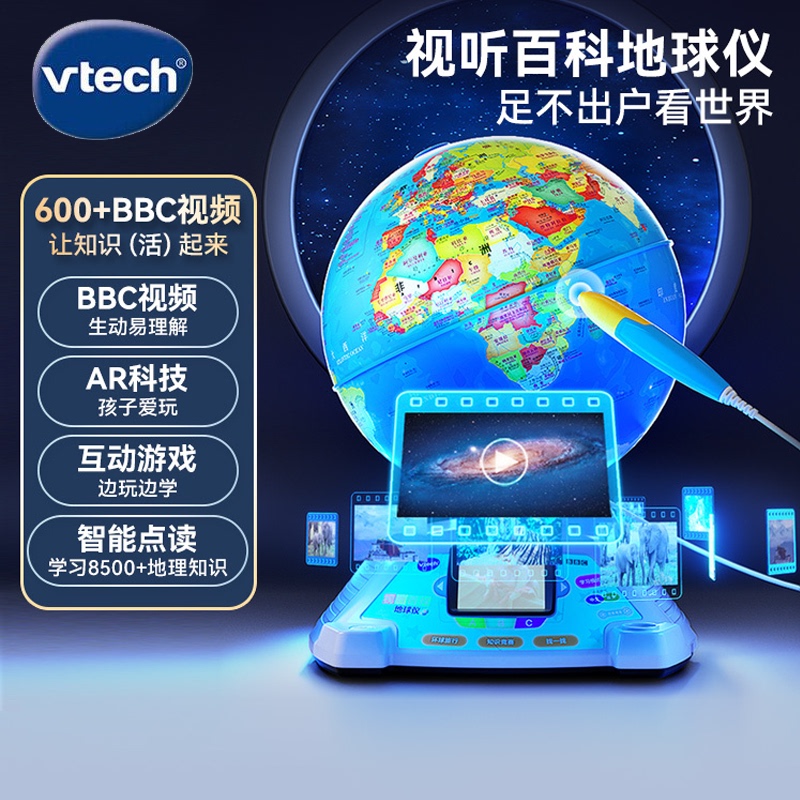 Vtech Audio and Visual Encyclopedia Globe Touch-And-Sound Children's Geography Enlightenment Toy Ar Point-Reading Early Education Machine Teaching Aids Vtech Audio and Visual Encyclopedia Globe Touch-And-Sound Children's Geography Enlightenment Toy Ar Point-Reading Early Education Machine Teaching Aids