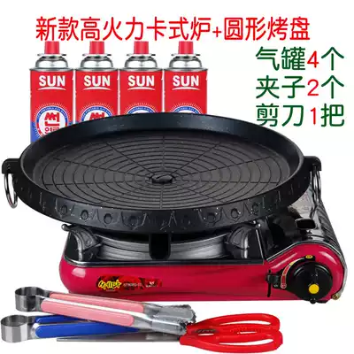 Barbecue tray open fire household gas frying pan outdoor Korean grill disc multi-function stove small non-stick pot