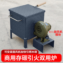 Barbecue Carbon Citation Bucket Commercial Raising Carbon Bucket With Blower Small And Medium Deposit Carbon Barbecue Charcoal Charme Charcoal Igniting Peat Charcoal Machine