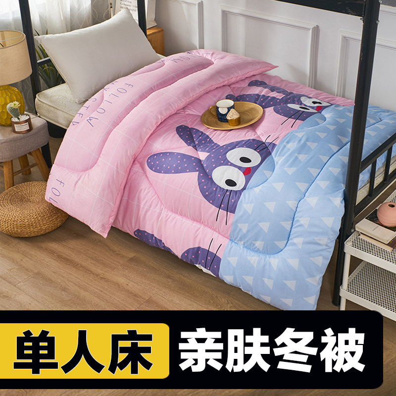Quilt winter quilt spring and autumn quilt core student dormitory single winter thickening warm household quilt air conditioner quilt winter