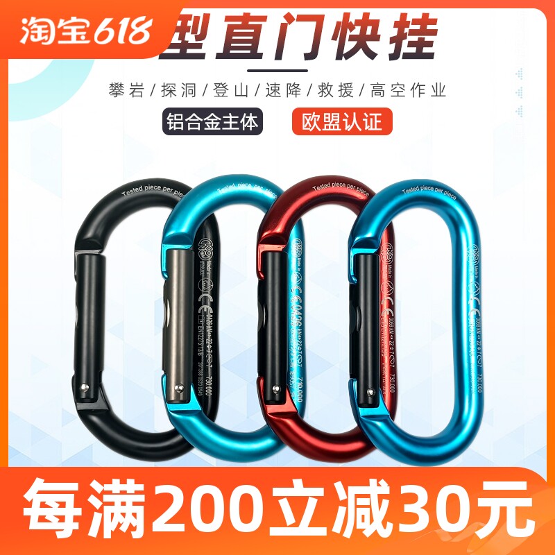 KONG outdoor rock climbing mountaineering aluminum alloy O-type straight door fast padlock loose lock