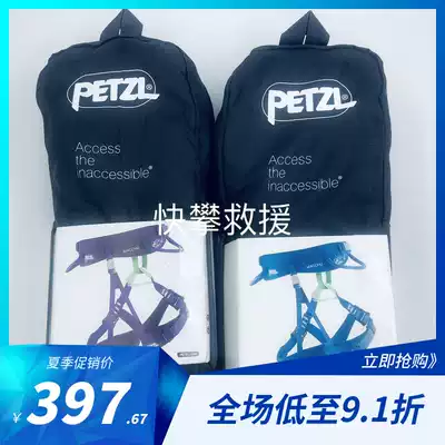PETZL climbing C015 MACCHU children's seat belt climbing adjustable sitting speed drop expansion sling spot