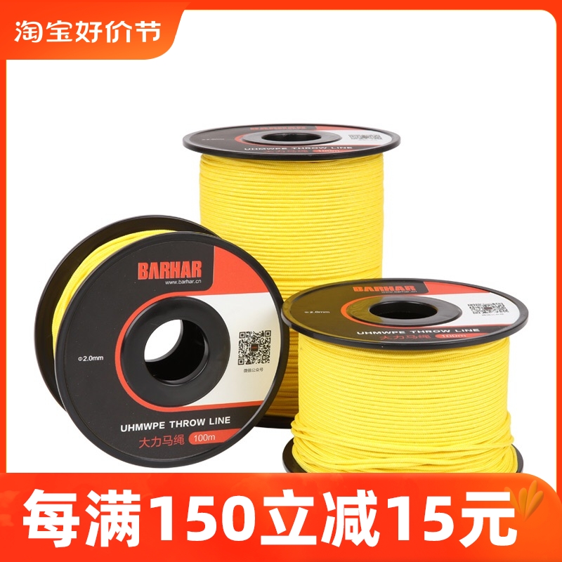 BARHAR HABAADI N Marrope outdoor climbing Rock Climbing Cave Floating Windsurf Rope 2 mm-Taobao