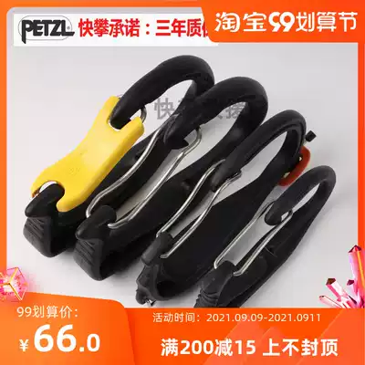 Spot climbing Petzl CARITOOL P42L ice climbing tool rack ice cone rack ice cone hanging ring equipment ring