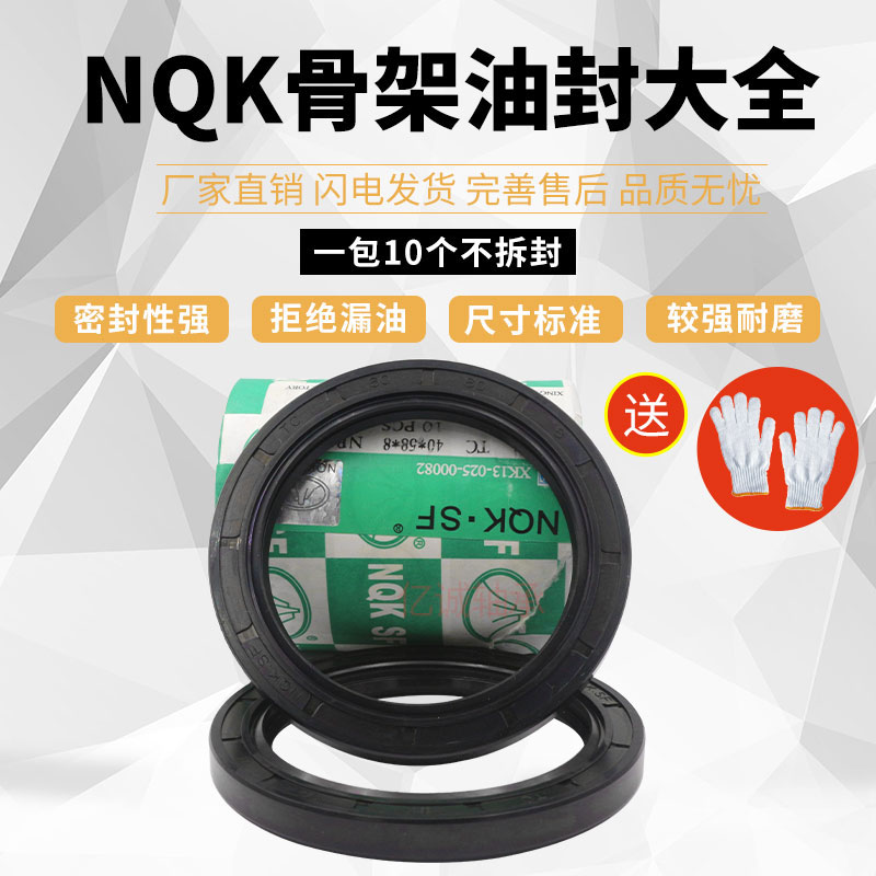 Imported NQK skeleton oil 30x50x8 30x50x8 30x50x12 30x52x8 30x52x12 30x52x12