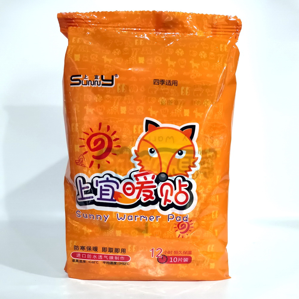 Shangyi warm stickers body warmers 60 pieces price warm palace stickers warm baby fever stickers warm waist treasure Japan new date