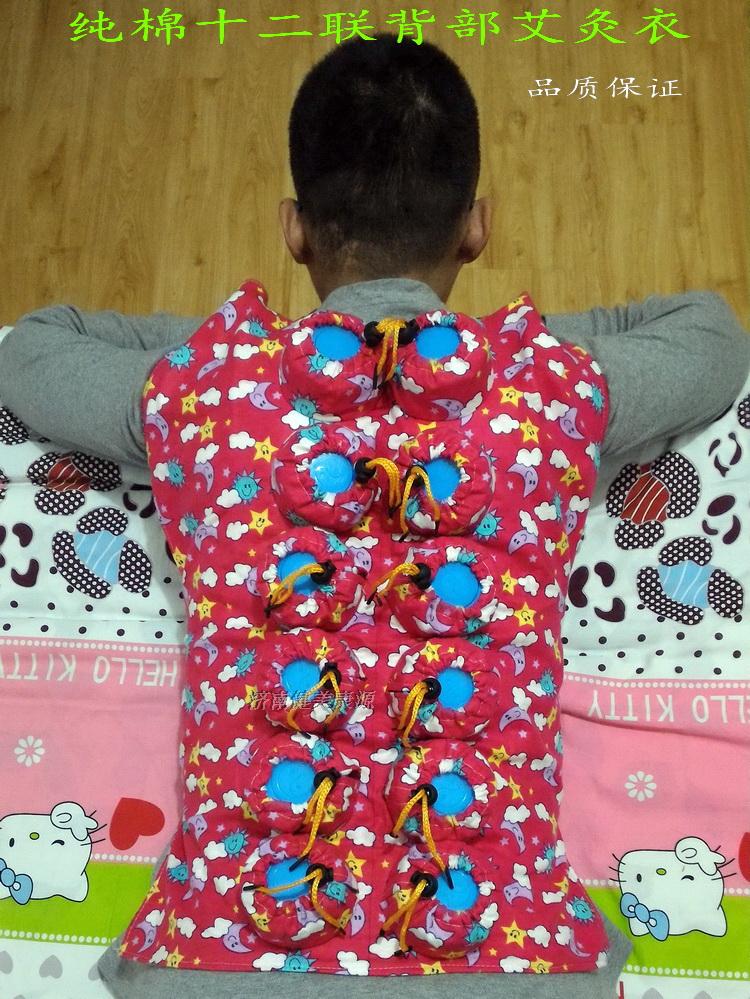 Cotton cloth cover 12 moxibustion box Back moxibustion clothing Portable moxibustion warm moxibustion device 12 moxibustion equipment moxibustion clothing