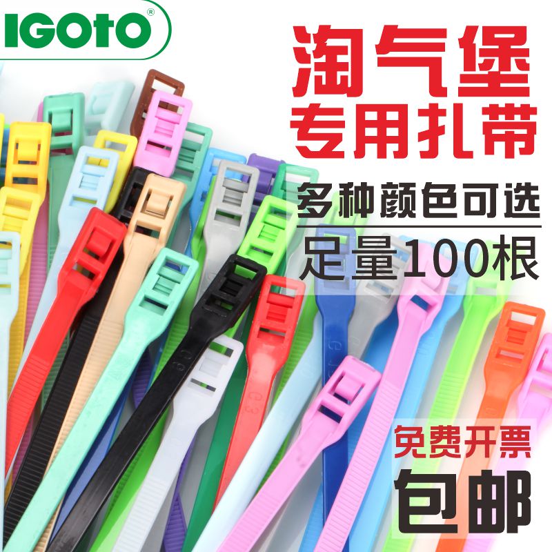 Naughty Fort cable tie double buckle 8*350mm color cable tie children's paradise cable tie PVC soft foam bag tube strap strap