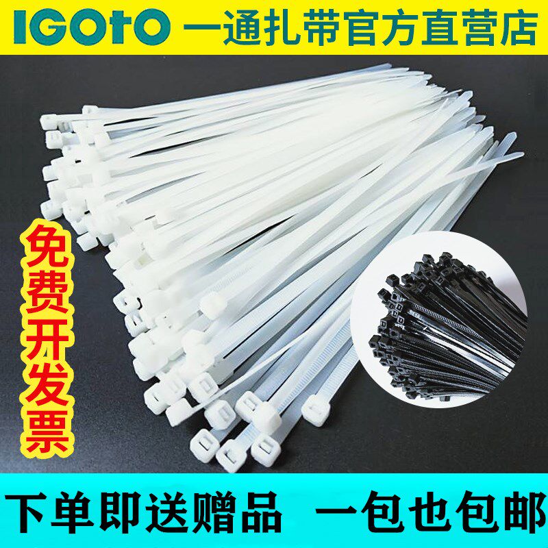 A tie-tie self-locked nylon tie plastic snapback Outdoor bundled with large beamline with white strapping tape