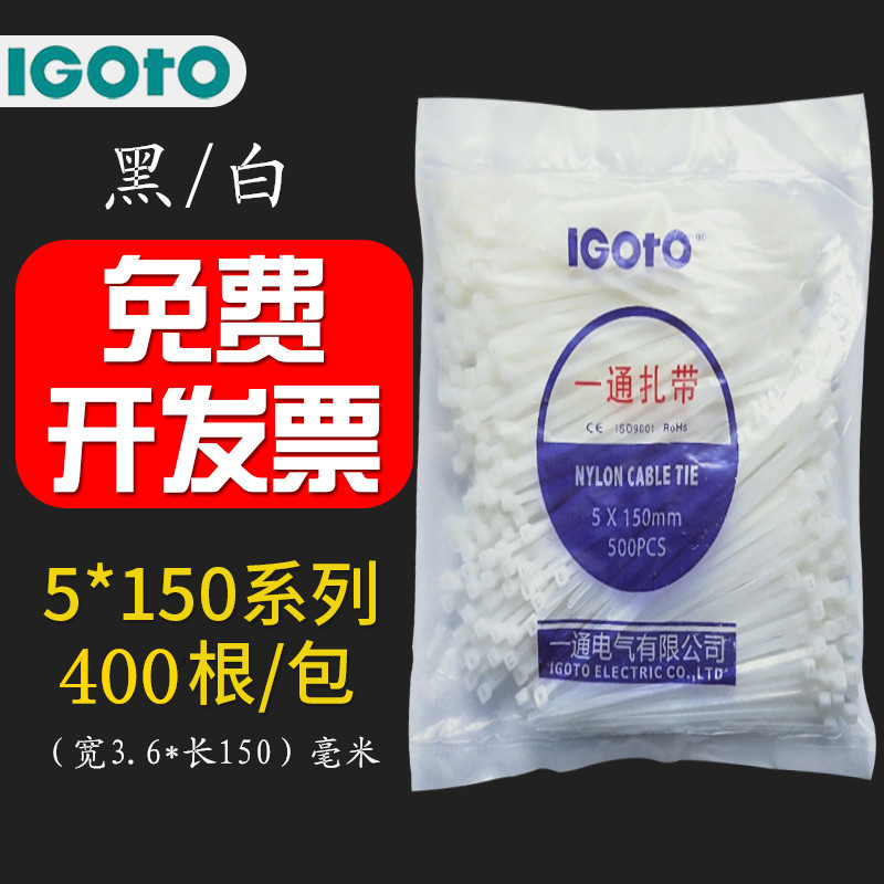 Self-locked nylon tie 5 * 150 plastic tie nylon strapping with black 15 cm-one pull-buckle strapping line