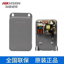 Hikvision monitoring power supply DS-2FA1202 camera head outdoor waterproof box adapter Dahua Power supply