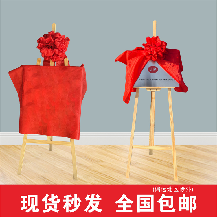Original Wood Color Unveiling Ceremony Shelf Unveiling Bay Unveiling Of Red Cloth Opening Ceremony Unveiling Ceremony-Taobao