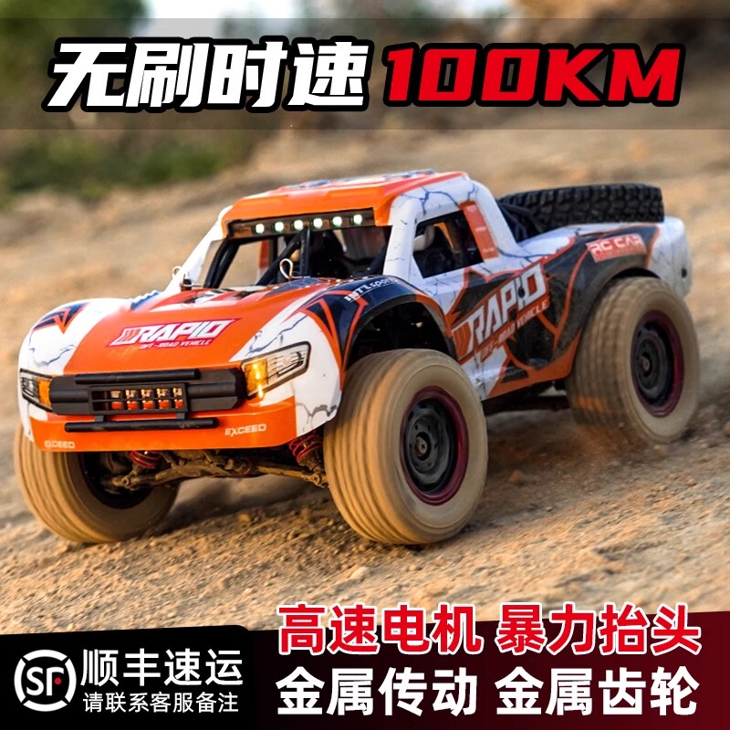 High-Speed Short-Course Rc Remote Control Car, Professional Rally Off-Road Vehicle, Climbing Four-Wheel Drive Drift Car, Adult Brushless Toy Car