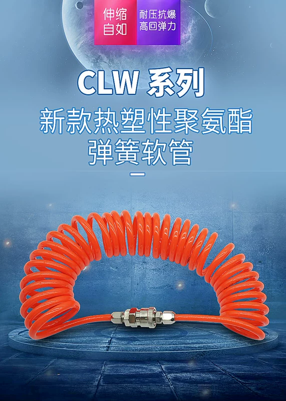 dây hơi khí nén phi 16 PU mùa xuân khí quản máy nén khí ống xoắn ốc CLW8X5-6 mét 10x6-9 mét 12x8-15 mét ống kính thiên văn dây khí nén phi 10 ống dẫn khí nén bằng nhôm