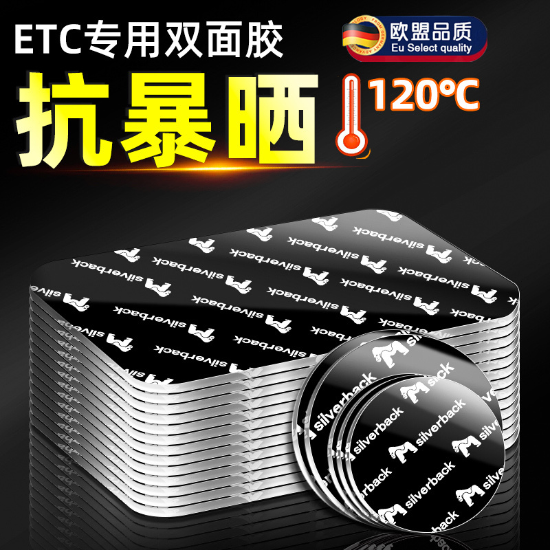 Special Double-Sided Adhesive Tape for Dash Cams, 360-Degree Surveillance Cameras, Etc., Waterproof, High-Temperature Resistant, Strong Adhesive Tape, High Viscosity, Car-Mounted Phone Holder Base, Traceless Adhesive, Universal Adhesive Film