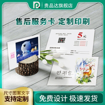 After-sales service card simple art Xiaoqing new Tmall Taobao online store QR code take-out map special-shaped security card return and exchange thank-you letter five-star praise card postcard customization