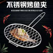 Bold grilled fish clip stainless steel large barbecue utensil grilled fish net clip round barbecue utensil commercial large