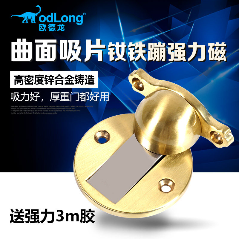 Door suction-free punching strong magnetic anti-collision household floor tile buffer door touch block invisible suction new silent door suction