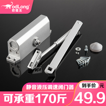 Door closer hydraulic buffer home automatic door closing fire door wooden door outdoor iron door size model positioning anti-collision