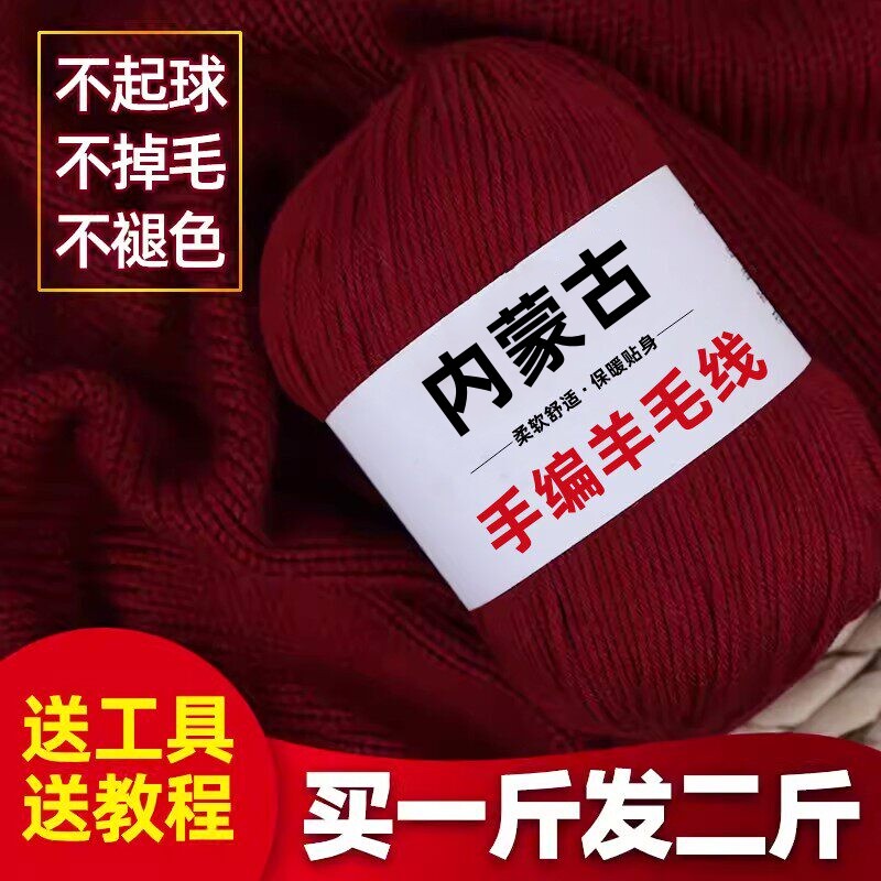 Genuine Cashmere Yarn, Hand-Knitted Sweater, Medium-Thick Baby and Children's Yarn Ball, Scarf, DIY Baby Wool Yarn Genuine Cashmere Yarn, Hand-Knitted Sweater, Medium-Thick Baby and Children's Yarn Ball, Scarf, DIY Baby Wool Yarn
