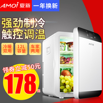 Amoi Xia Xin 12L refrigeration car small refrigerator Mini small home dormitory car home dual-use student single door type