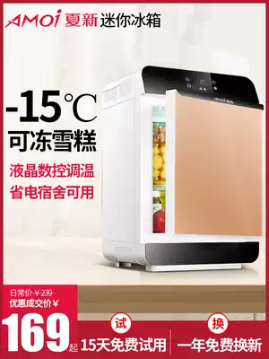 Amoi Xiaxin frozen car small refrigerator Mini small household dormitory bedroom car home dual-use student single use