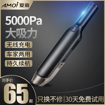 Xia Xin car vacuum cleaner Home car dual-use high-power wireless charging Powerful small car vacuum cleaner Mini