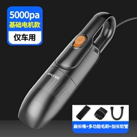 Модернизированные «5000pa+100w power» черные проводные голоса [базовые электрические] (только модель автомобиля)