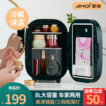 Amoi Xia Xin Car mini small refrigerator Small home mini bedroom Dormitory cosmetics Breast milk office
