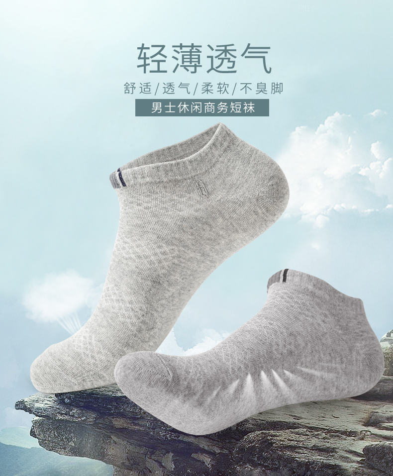 马克华菲 男士 100%精梳棉 网眼船袜 10双 图1