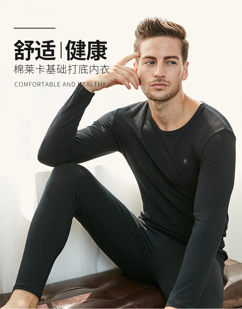 17年秋冬款 马克华菲 Mark Fairwhale 男式内衣套装 秋衣秋裤套装 优惠券折后¥79.9包邮史低(¥139.9-60)V领/圆领可选